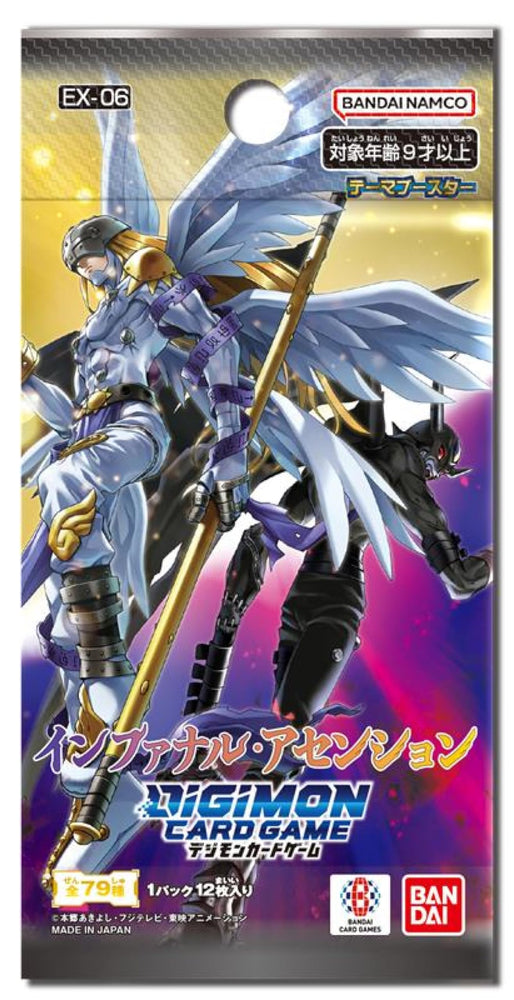 Digimon: Infernal Ascension